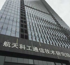航天科工集團(tuán)成都辦公樓